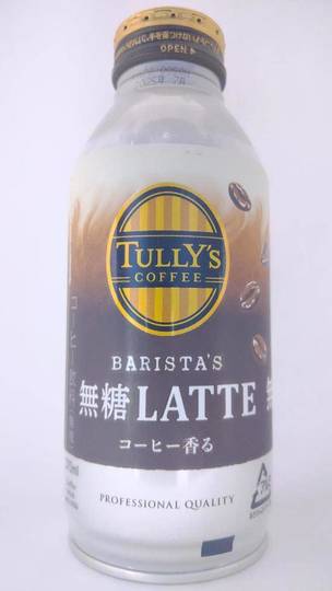 伊藤園 タリーズコーヒー バリスタズ無糖ラテ コーヒー香る