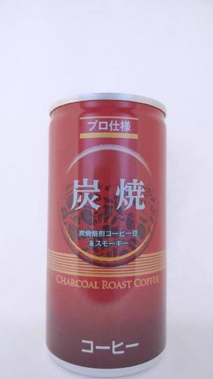 花正 プロ仕様 炭焼 炭焼焙煎コーヒー豆＆スモーキー