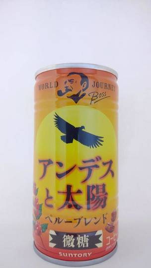 サントリーフーズ ボス ワールドジャーニー アンデスと太陽 ペルーブレンド