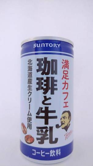 サントリーフーズ ボス 満足カフェ 珈琲と牛乳 北海道産生クリーム使用