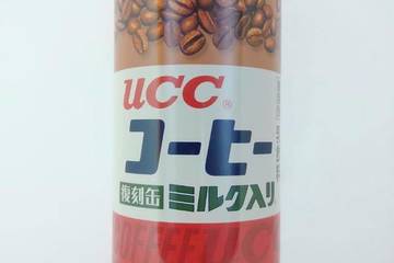 ユーシーシー上島珈琲 ユーシーシーコーヒー 復刻缶 ミルク入り