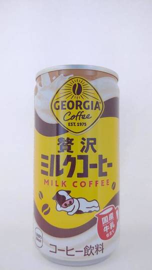 コカコーラカスタマーマーケティング ジョージア 贅沢ミルクコーヒー 国産牛乳仕立て 