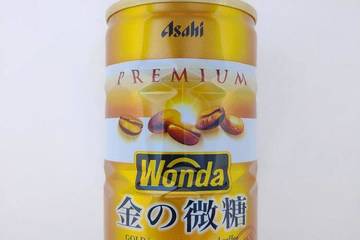 アサヒ飲料 プレミアムワンダ 金の微糖 高級豆100%使用 高級豆ひきたつ甘み