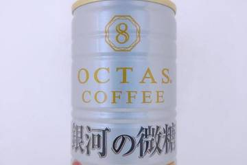 財宝 オクタスコーヒー 銀河の微糖 広がるコクと香り 天然アルカリ温泉水財宝温泉抽出