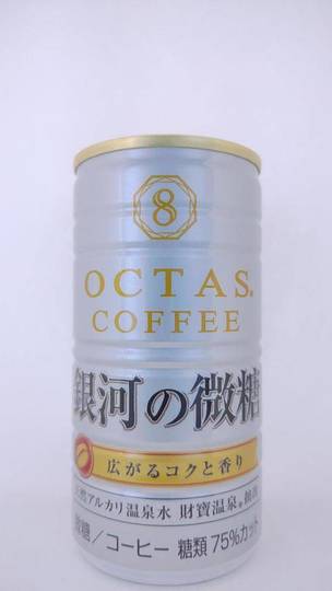 財宝 オクタスコーヒー 銀河の微糖 広がるコクと香り 天然アルカリ温泉水財宝温泉抽出