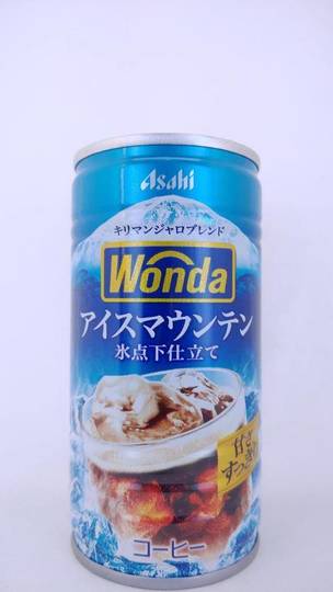 アサヒ飲料 ワンダ アイスマウンテン 氷点下仕立て キリマンジャロブレンド 甘さすっきり