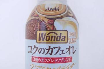 アサヒ飲料 ワンダ コクのカフェオレ 3種のエスプレッソブレンド