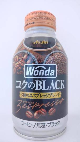 アサヒ飲料 ワンダ コクのブラック 3種のエスプレッソブレンド