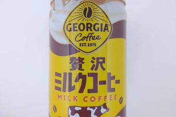 コカコーラカスタマーマーケティング ジョージア 贅沢ミルクコーヒー 国産牛乳仕立て