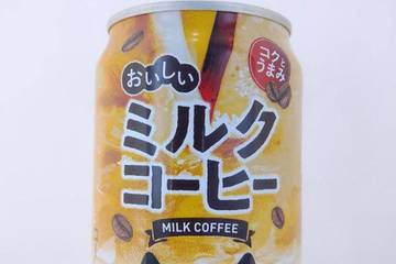 サンガリア おいしいミルクコーヒー コクとうまみ