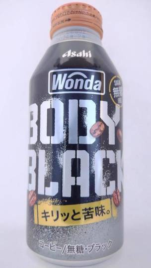 アサヒ飲料 ワンダ ボディブラック キリッと苦味 無糖