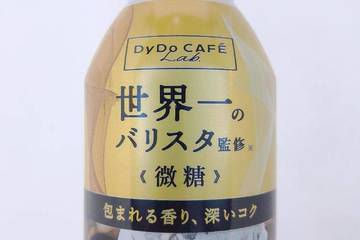 ダイドードリンコ ダイドーカフェラボ 世界一のバリスタ監修 微糖 包まれる香り深いコク
