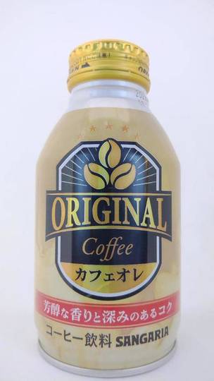 日本サンガリアべバレッジカンパニー オリジナルコーヒー カフェオレ 芳醇な香りと深みのあるコク