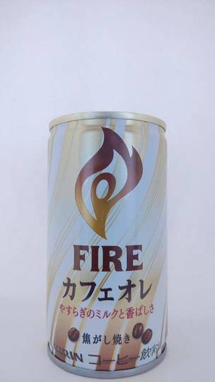 キリンビバレッジ ファイア カフェオレ やすらぎのミルクと香ばしさ 焦がし焼き