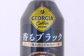 コカコーラカスタマーマーケティング ジョージア 香るブラック じっくり淹れたこだわりの一杯