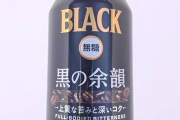 ユーシーシー上島珈琲 ブラック無糖 黒の余韻 上質な苦みと深いコク