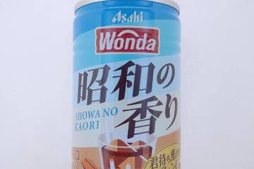 アサヒ飲料 ワンダ 昭和の香り 君待ち焦がれブレンド