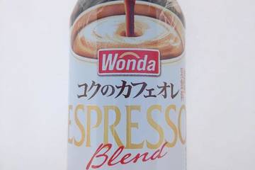 アサヒ飲料 ワンダ コクのカフェオレ イタリア式エスプレッソブレンド