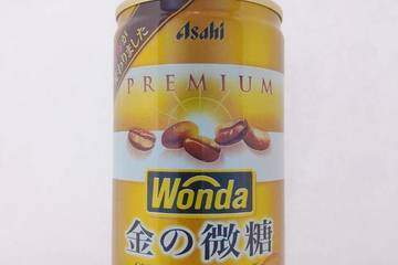 アサヒ飲料 プレミアムワンダ 金の微糖 高級豆100%使用 高級豆ひきたつ甘み