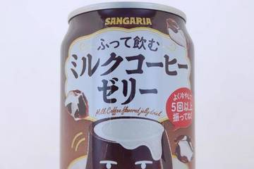 日本サンガリアベバレッジカンパニー ふって飲むミルクコーヒーゼリー