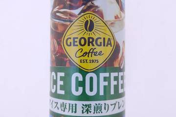 コカコーラカスタマーマーケティング ジョージア アイスコーヒー アイス専用深煎りブレンド 甘さすっきり