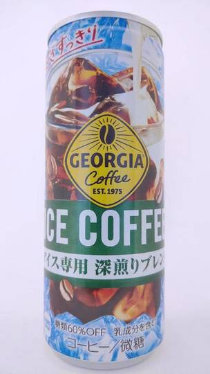 コカコーラカスタマーマーケティング ジョージア アイスコーヒー アイス専用深煎りブレンド 甘さすっきり