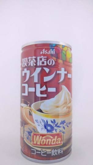 アサヒ飲料 ワンダ 喫茶店のウインナーコーヒー アサヒ飲料 ワンダ 喫茶店のウインナーコーヒー