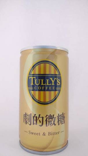 伊藤園 タリーズコーヒー 劇的微糖 スウィート&ビター
