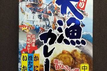 髙島食品 海祭り 大漁カレー