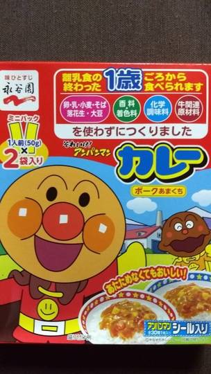 永谷園 それいけ！アンパンマンカレー
