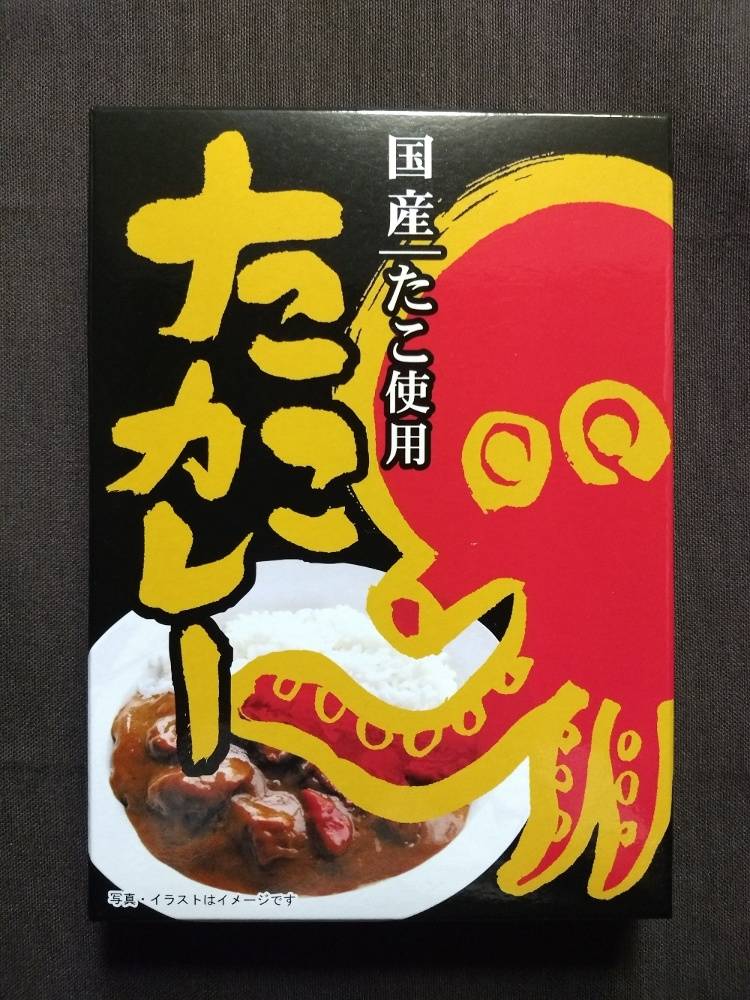 北都 たこカレー レトルトカレー図鑑