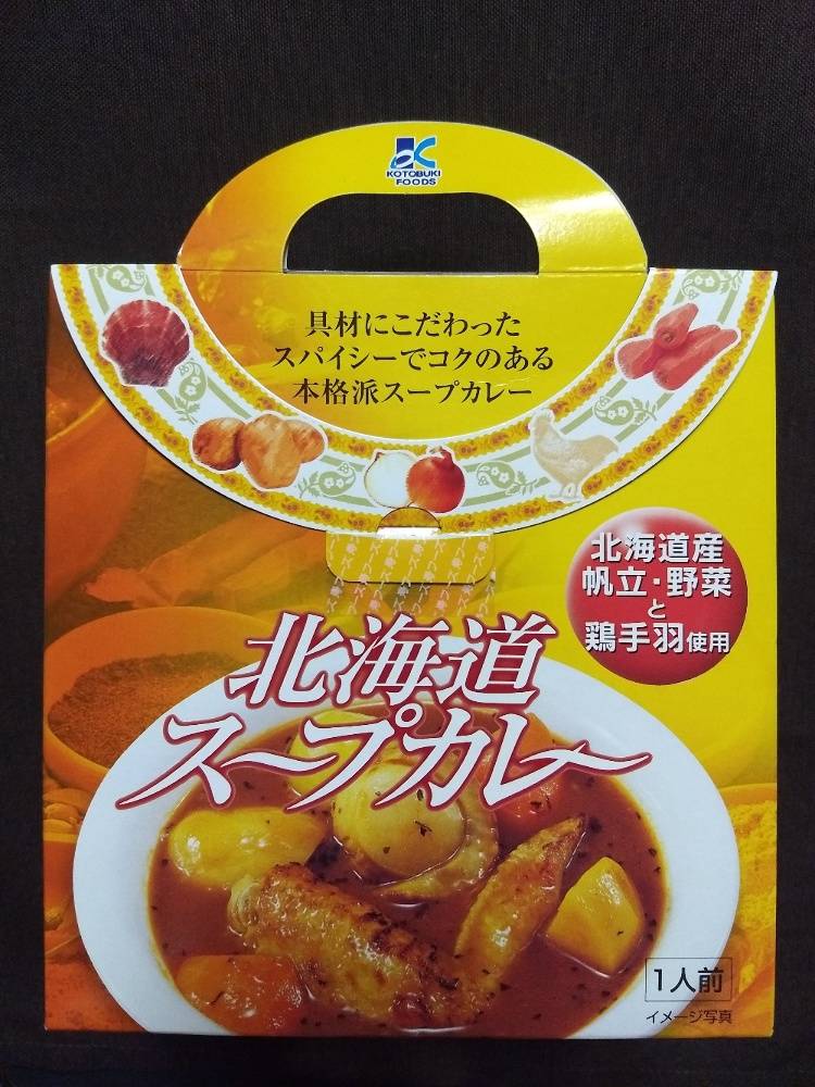 87％以上節約 寿フーズ スープカレ―２種セット ４食入 北海道 手軽 materialworldblog.com