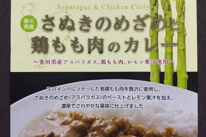 香川県農業協同組合 さぬきのめざめと鶏もも肉のカレー