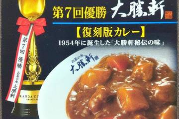 エスビー 神田カレーグランプリ 第7回優勝 お茶の水、大勝軒 復刻版カレー