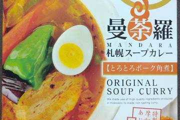 北海道観光物産興社 曼荼羅札幌スープカレー とろとろポーク角煮