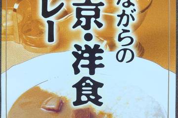 三越伊勢丹フードサービス 昔ながらの東京洋食カレー