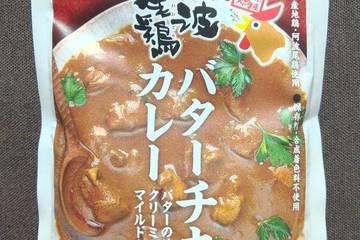 丸本 徳島県産地鶏 阿波尾鶏バターチキンカレー