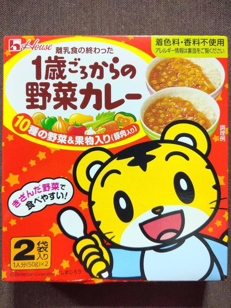 ハウス 離乳食の終わった1歳ごろからの野菜カレー | レトルトカレー図鑑