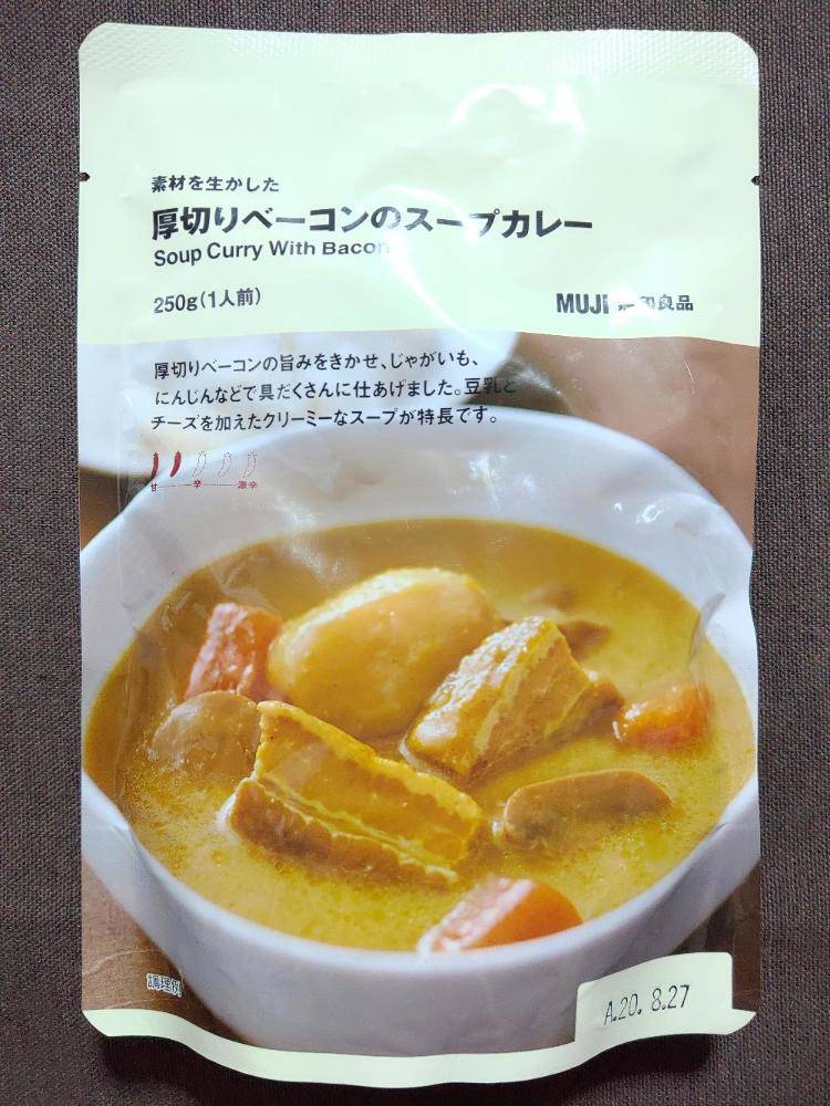 良品計画 無印良品 素材を生かした 厚切りベーコンのスープカレー レトルトカレー図鑑