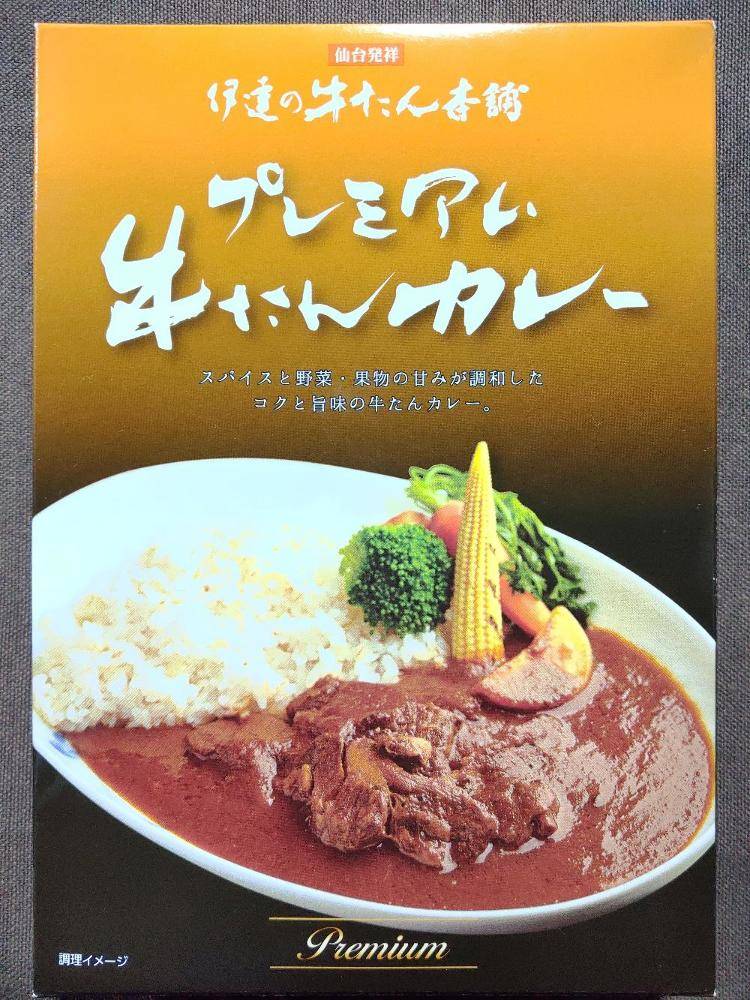 伊達の牛タン 牛タンカレー カレー - その他