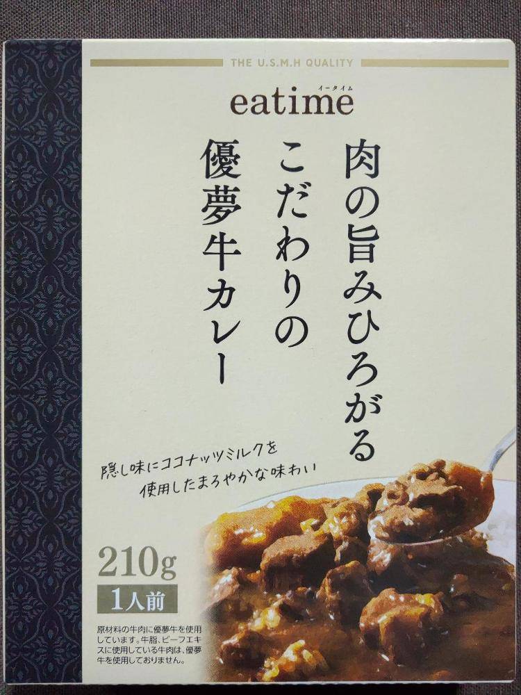 ユナイテッドスーパーマーケットホールディングス イータイム 肉の旨みひろがるこだわりの優夢牛カレー レトルトカレー図鑑