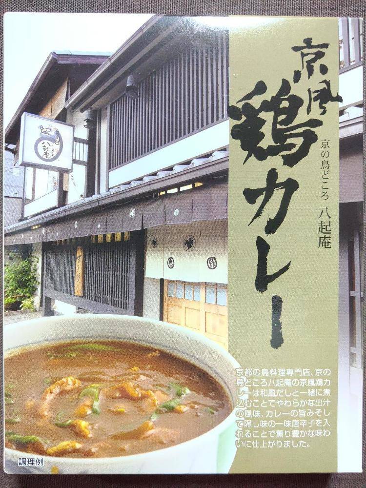 大人女性の 京の鳥どころ八起庵 京風鶏カレー６食セットHK-6 qdtek.vn