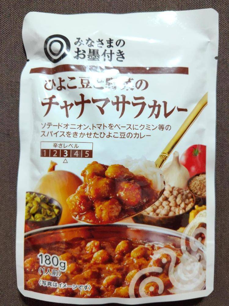 西友 みなさまのお墨付き ひよこ豆と野菜のチャナマサラカレー