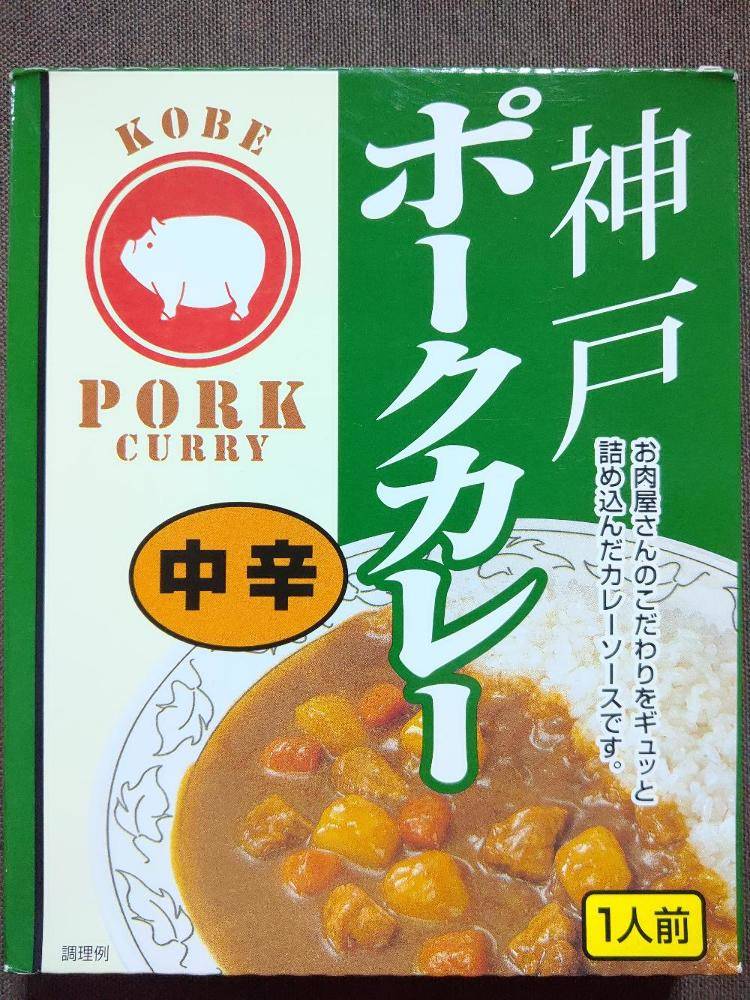 ヒョウチク 神戸ポークカレー 中辛 | レトルトカレー図鑑
