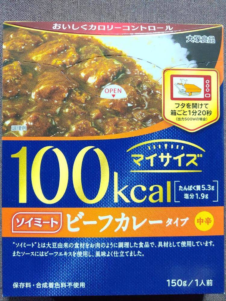 大塚食品 マイサイズ100kcal ソイミートビーフカレータイプ レトルトカレー図鑑
