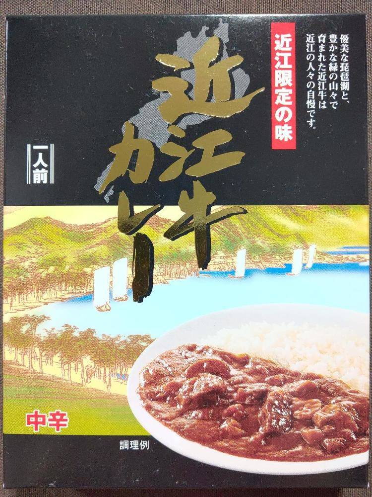 京都千鳥本舗 近江限定の味 近江牛カレー | レトルトカレー図鑑