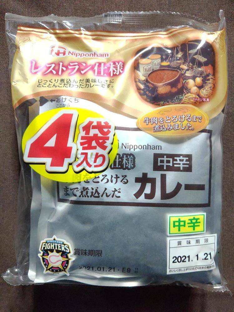 日本ハム レストラン仕様 牛肉をとろけるまで煮込んだカレー 4袋入り