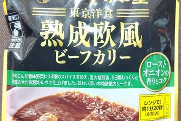中村屋 新宿中村屋 東京洋食熟成欧風ビーフカリー ローストオニオンの香りとコク