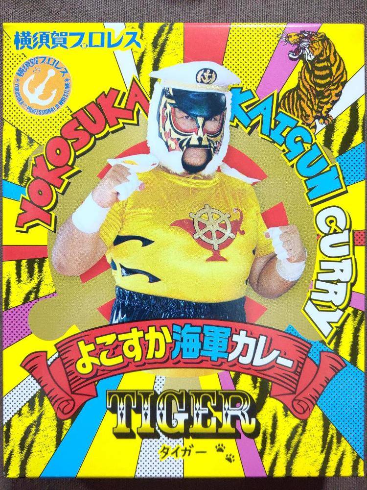 メロジョイ　カレータイガー ヤチヨ 横須賀プロレス よこすか海軍カレー タイガー | レトルトカレー図鑑