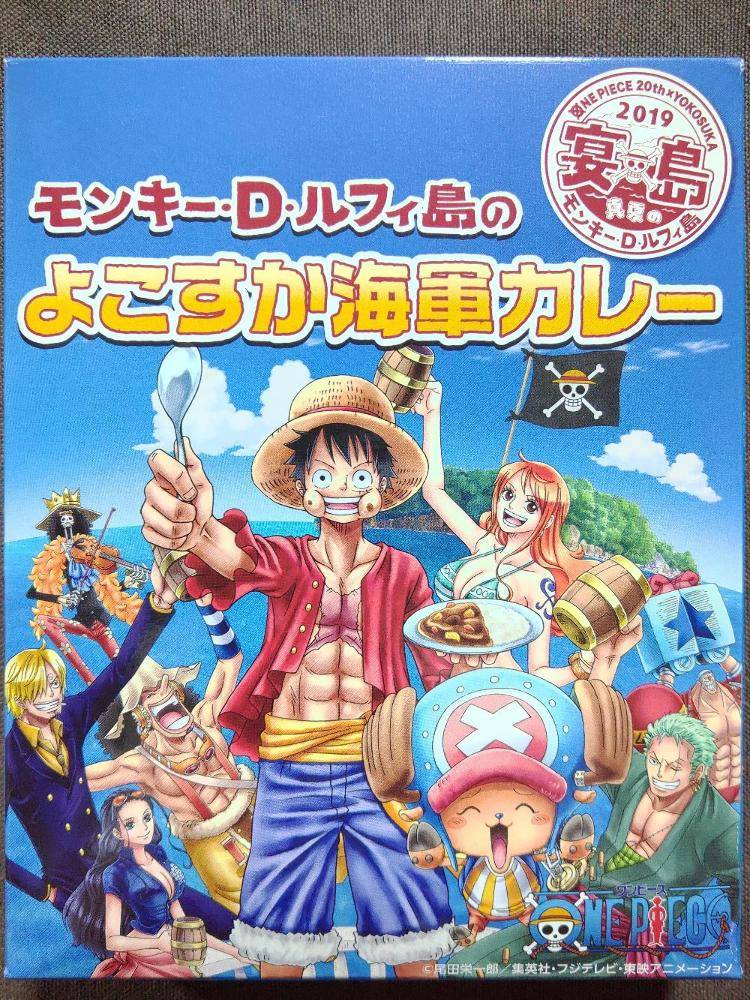 ヤチヨ 19真夏の宴島 モンキー D ルフィ島のよこすか海軍カレー レトルトカレー図鑑